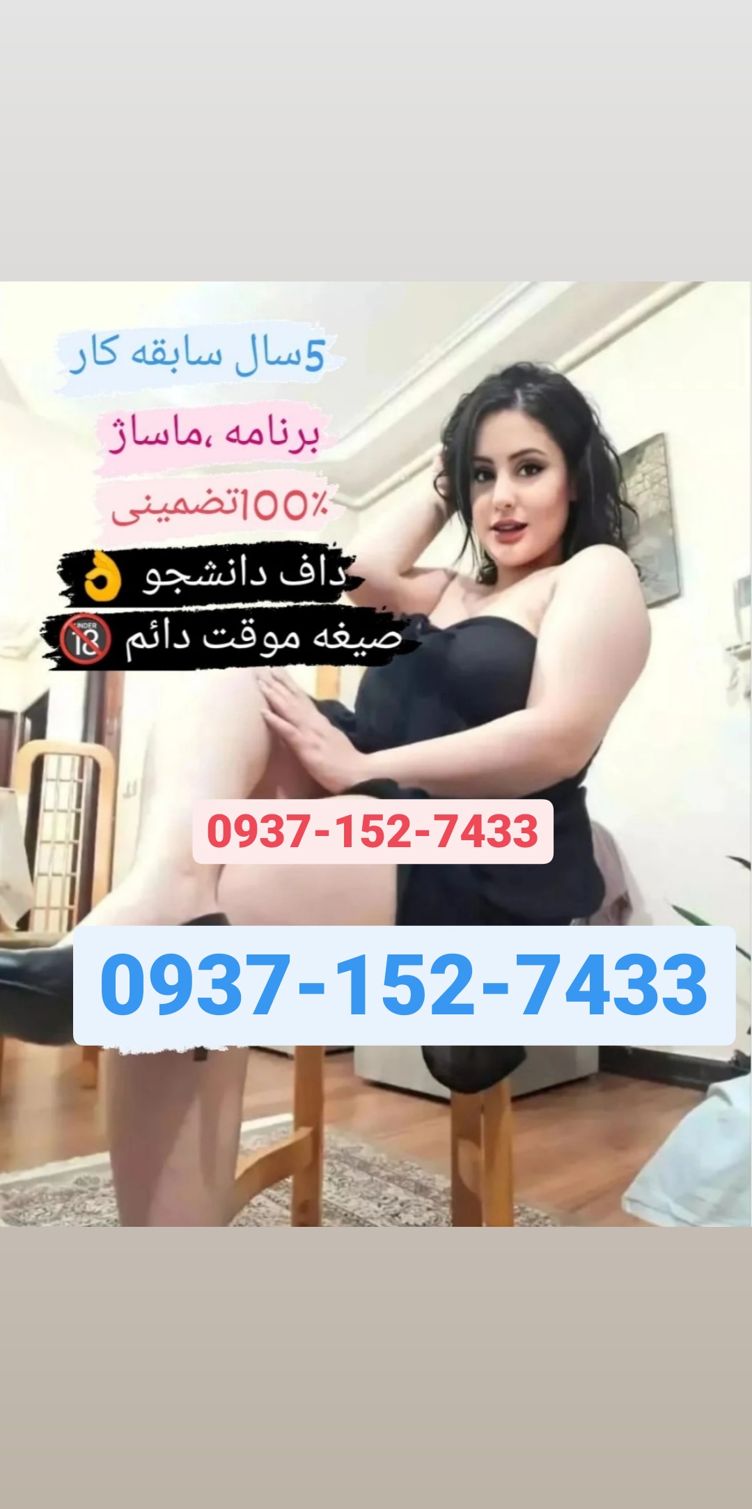 شماره خاله حضوری تاکستان 09387185249