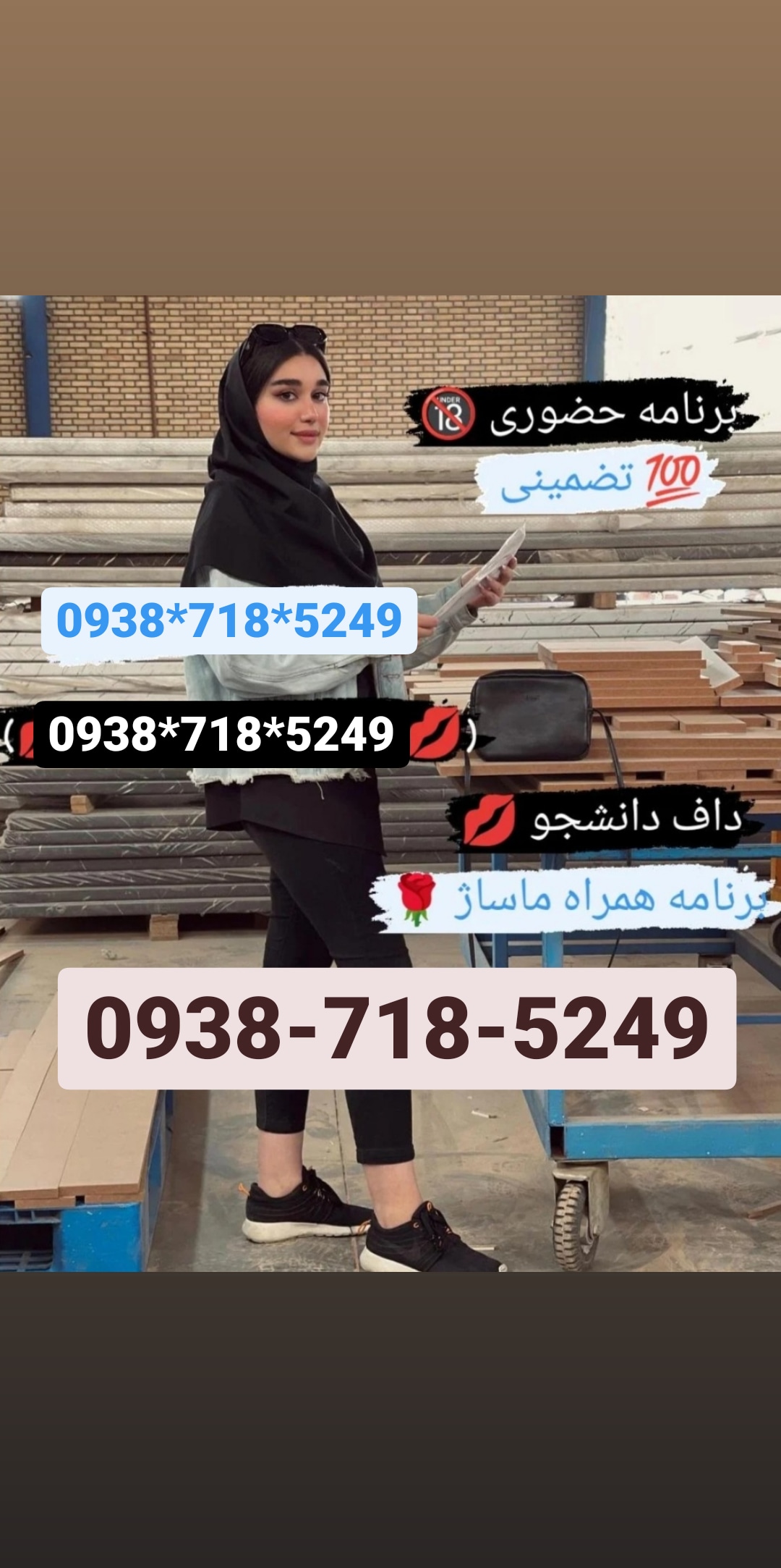 خاله حضوری نقدی قزوین 09387185249