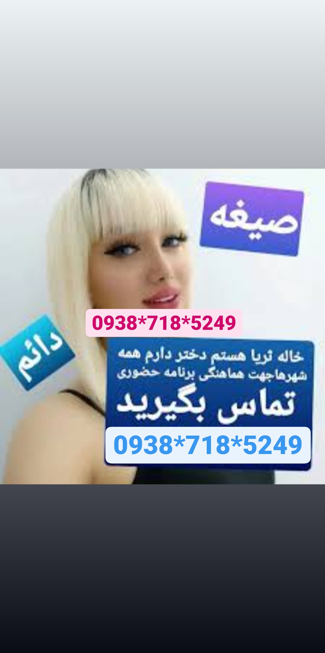 شماره خاله قزوین 09387185249