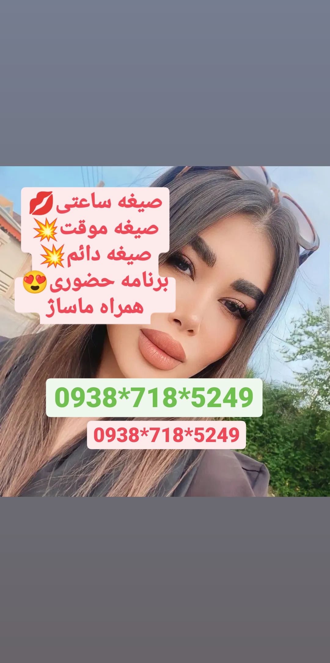 شماره خاله ابیک 09387185249