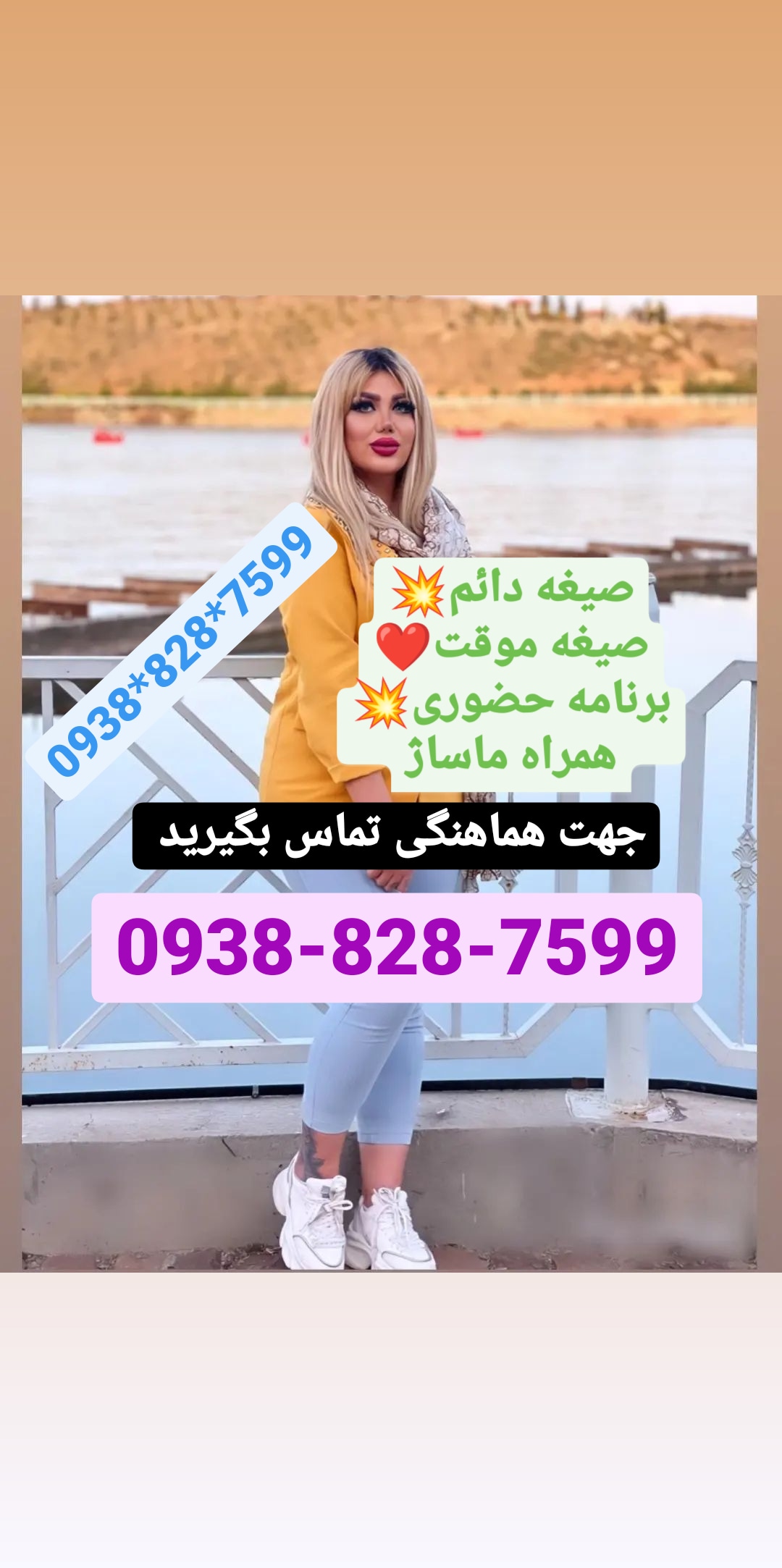 خاله حضوری قزوین 09387185249